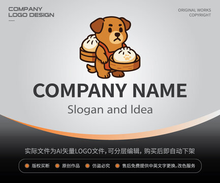 小狗包子铺LOGO餐饮