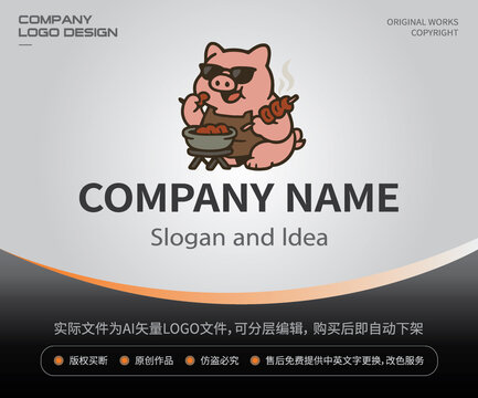 猪猪撸串LOGO餐饮