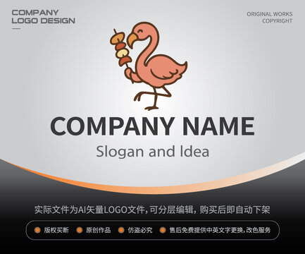 火烈鸟撸串LOGO烧烤
