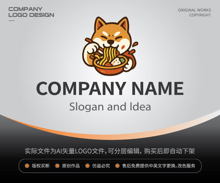 柴犬吃面LOGO餐饮
