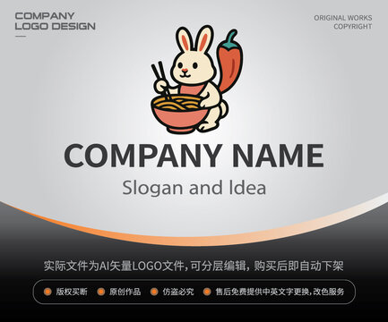 兔子辣面馆LOGO餐饮店