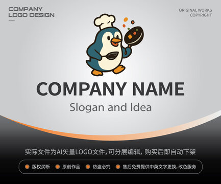 企鹅主厨炒菜LOGO餐饮店