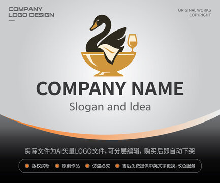 黑天鹅LOGO餐饮