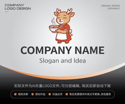 厨娘小鹿梅花鹿LOGO餐饮