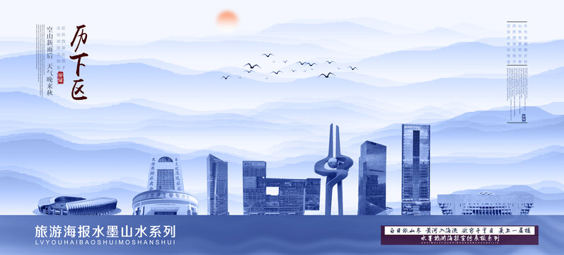 历下区