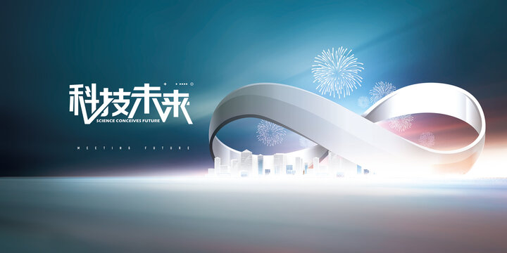 无限城市可能