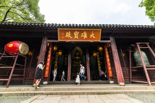 大雄宝殿牌匾