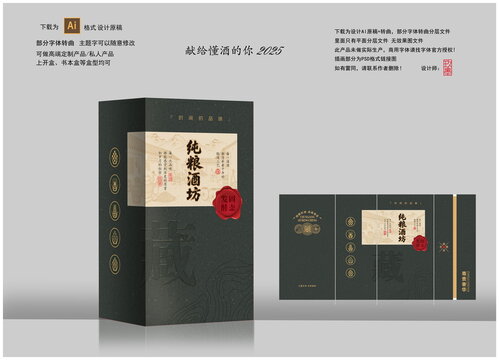 纯粮酒坊藏墨绿色