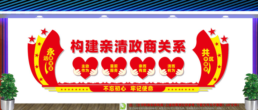 构建亲清政商关系
