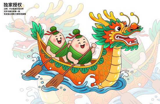 国潮卡通端午龙舟插画