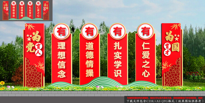 校园四有好老师党建雕塑