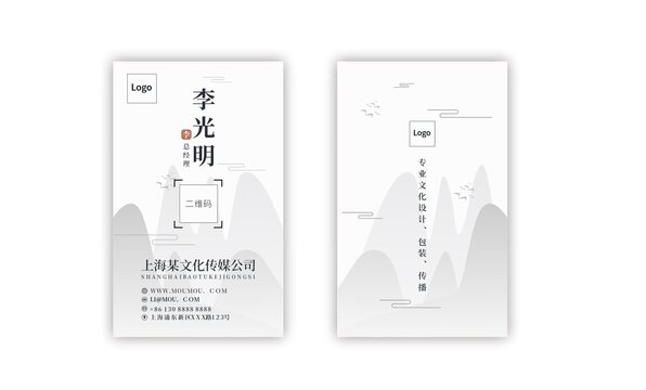 名片设计水墨风名片国风名片中式名片