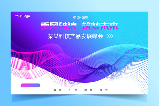 活动KV主视觉