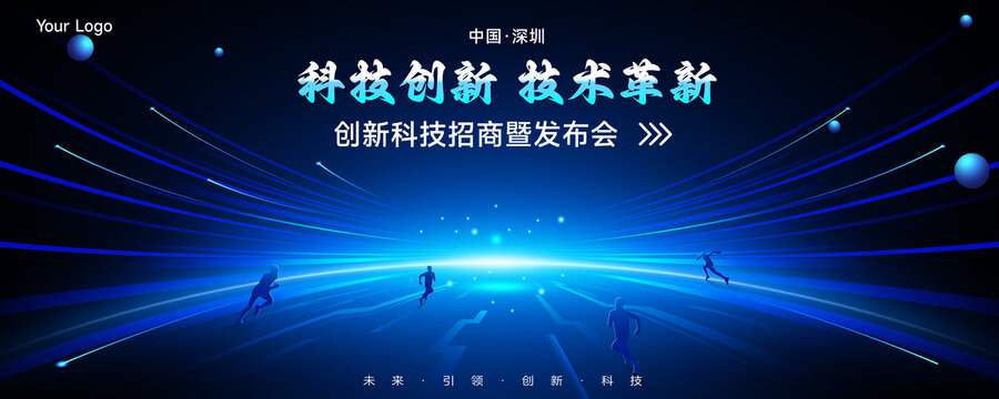 发布会背景