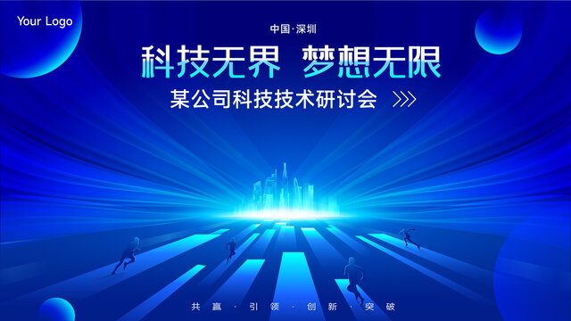 活动主视觉