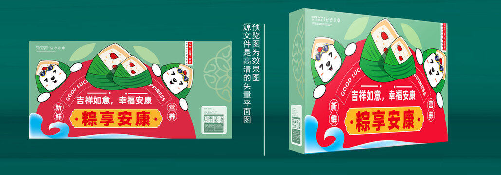 端午礼盒