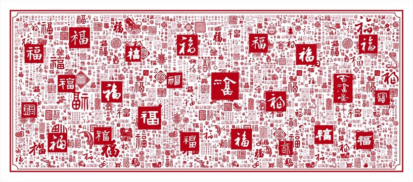 百福图文字浮雕墙福字底纹