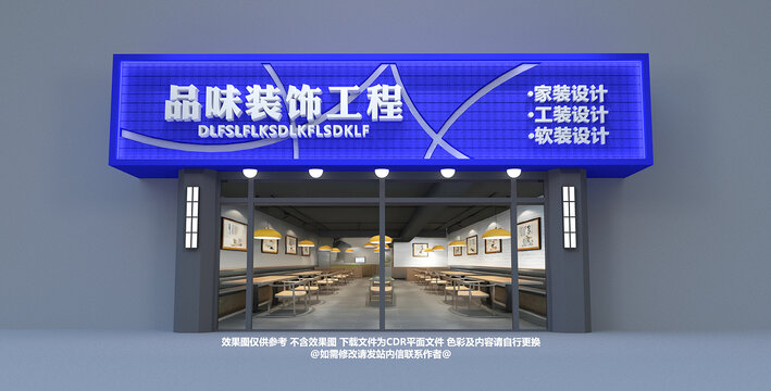 装饰公司门头