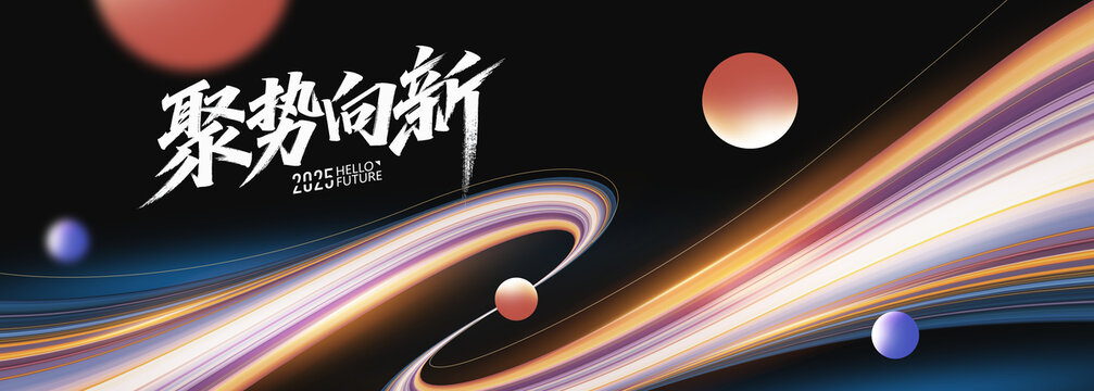 炫酷高端商务会议背景