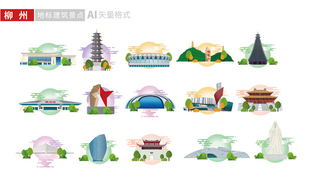 广西柳州市地标建筑矢量插画素材