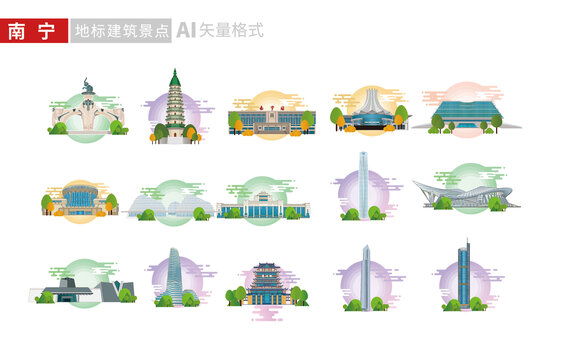 广西南宁市地标建筑矢量插画素材