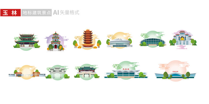 广西玉林市地标建筑矢量插画素材