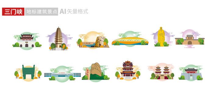河南三门峡地标建筑矢量插画素材
