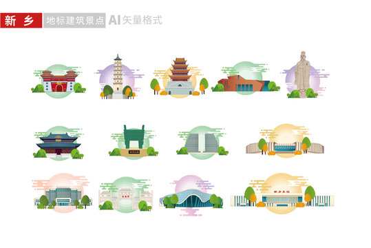 河南新乡市地标建筑矢量插画素材
