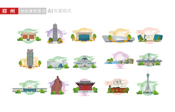 河南郑州市地标建筑矢量插画素材