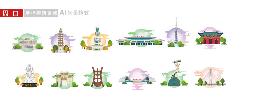 河南周口市地标建筑矢量插画素材