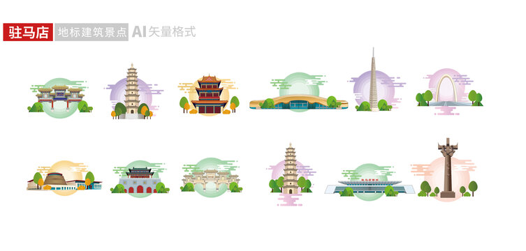 河南驻马店地标建筑矢量插画素材
