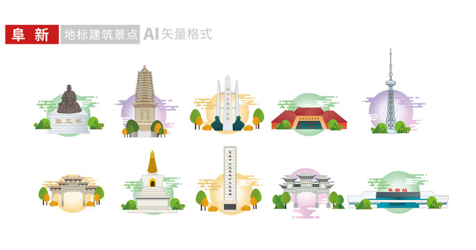 辽宁阜新市地标建筑矢量插画素材