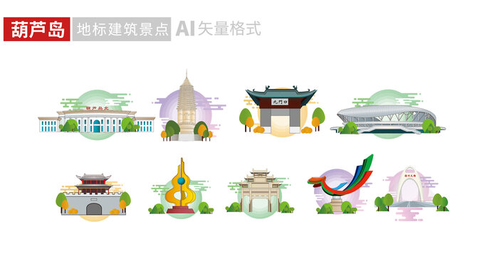 辽宁葫芦岛地标建筑矢量插画素材