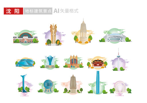 辽宁沈阳地标建筑矢量插画素材
