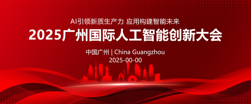 广州地标建筑