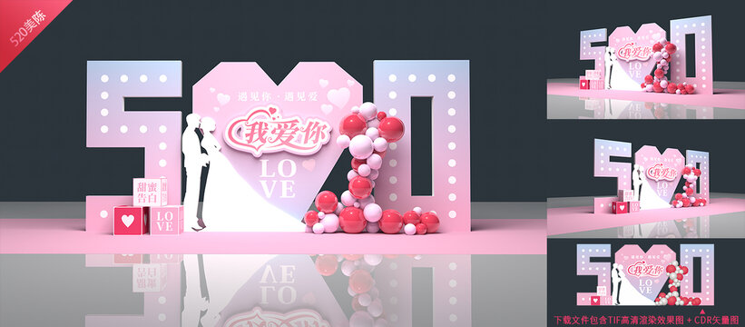520美陈