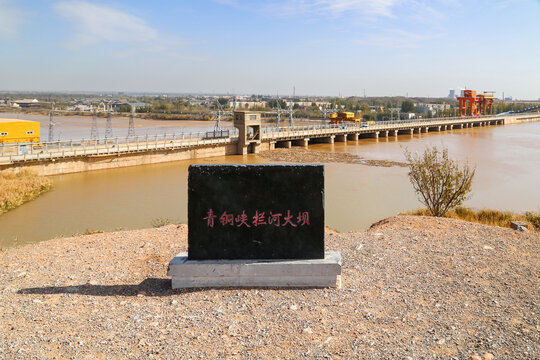 宁夏青铜峡水库