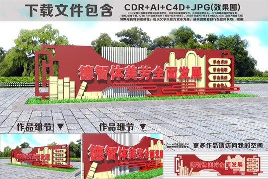 校园雕塑
