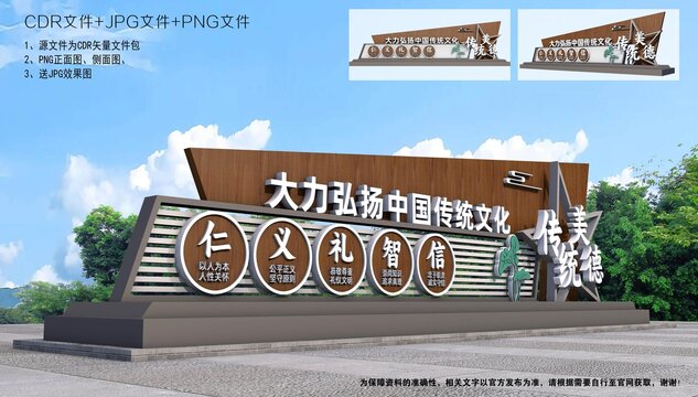 传统文化雕塑