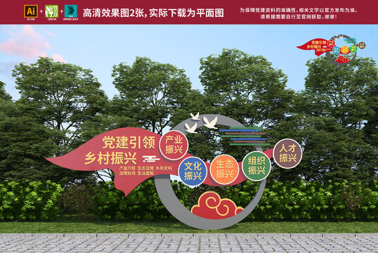 乡村振兴精神堡垒