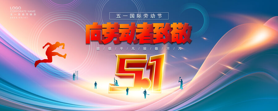 五一