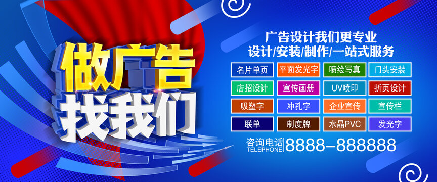 做广告找我们