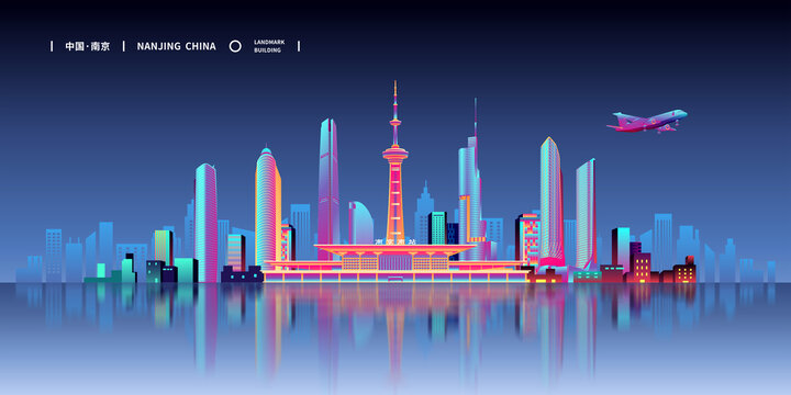 南京