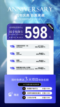 美容海报