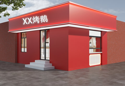 烤鹅店门头