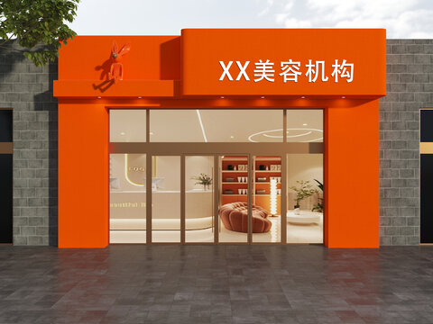 美容机构门头