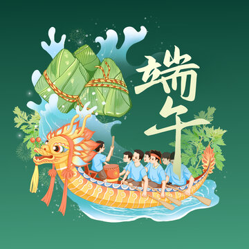 端午节划龙舟