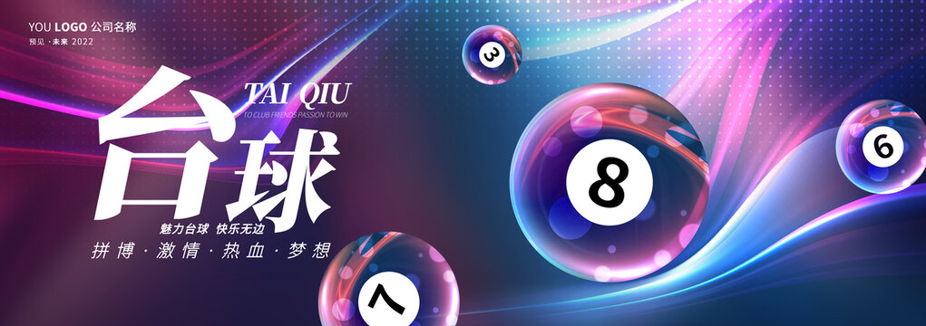 台球俱乐部
