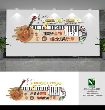音乐文化墙