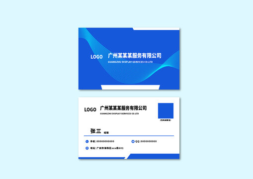 蓝色名片